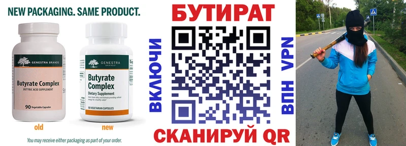 наркотики  Карачаевск  БУТИРАТ оксибутират 