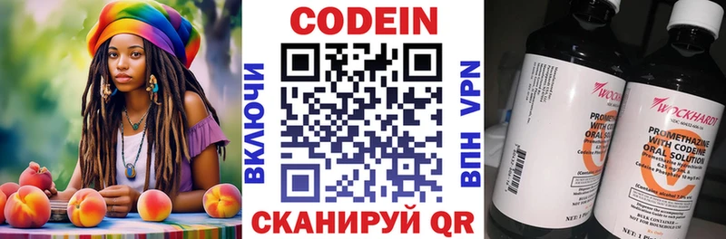 Codein Purple Drank  купить наркотик  Карачаевск 