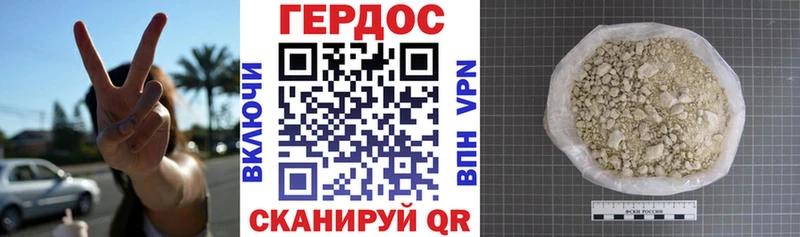 ГЕРОИН Heroin  Карачаевск 