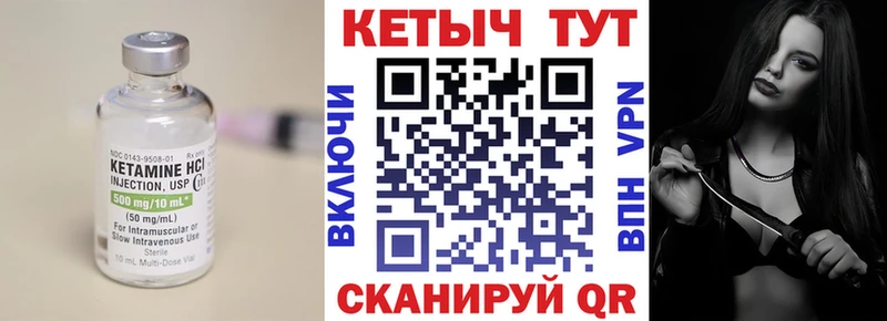 купить закладку  Карачаевск  Кетамин VHQ 