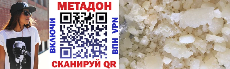 сколько стоит Карачаевск МЕТАДОН methadone